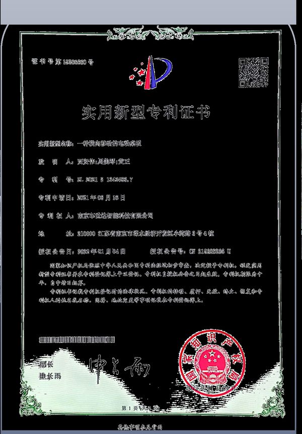 Patent 3