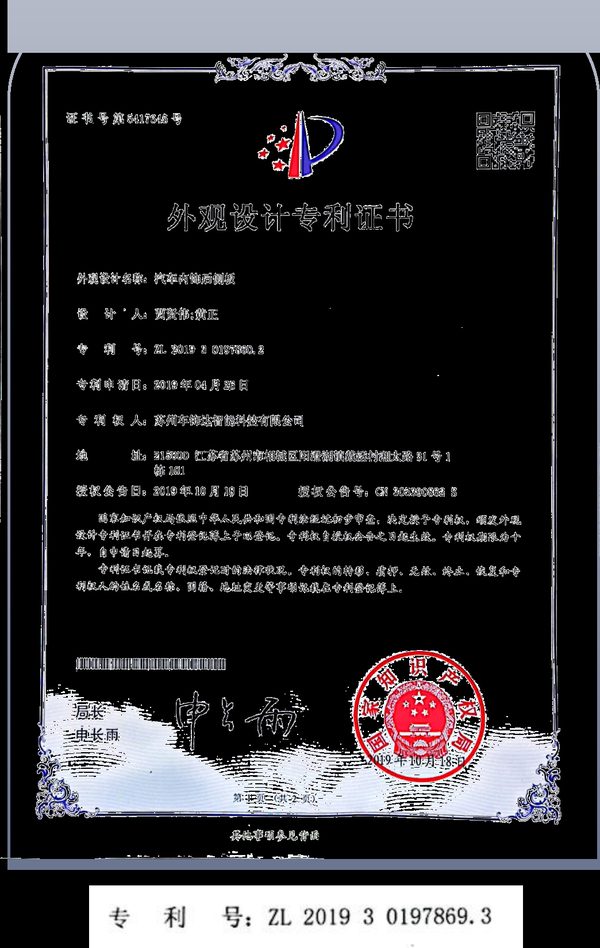 Patent 6