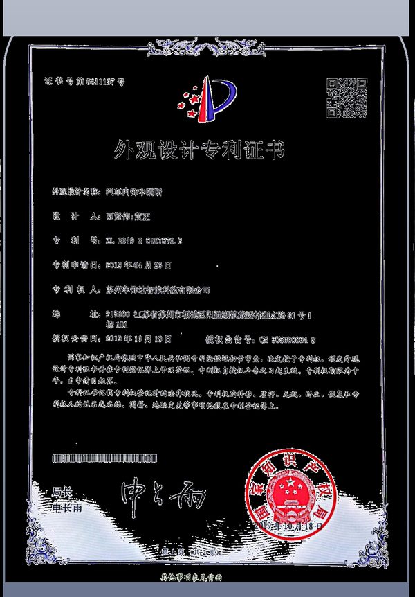 Patent 7